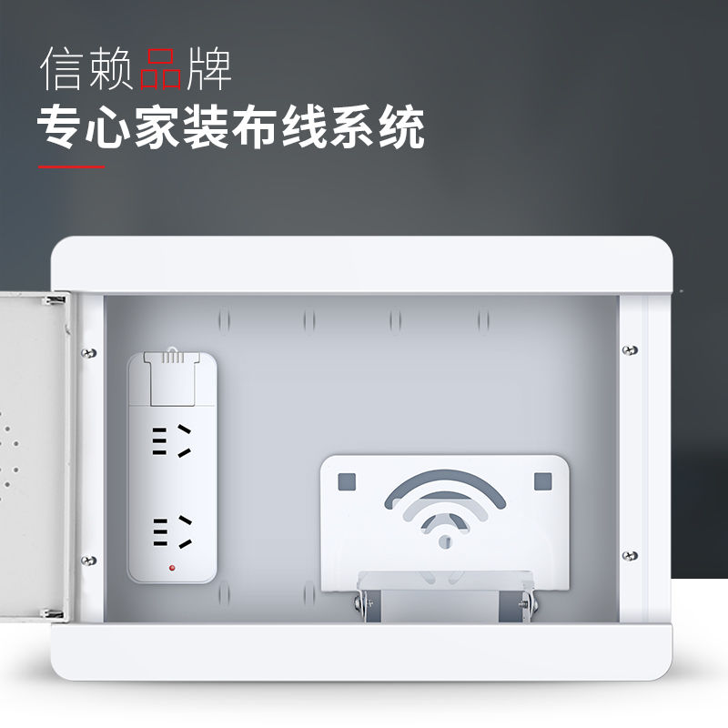 好货铁底暗装多媒体箱300x200集线弱电箱网络家用光纤入户信息布