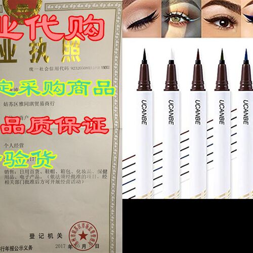极速UCANBE 7 Color Precise Definer Liquid Eyeliner Set Water