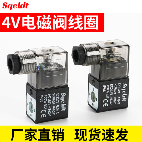 好货二位五通气动电磁阀线圈4V210-08控制换向阀气阀AC220V/DC24V