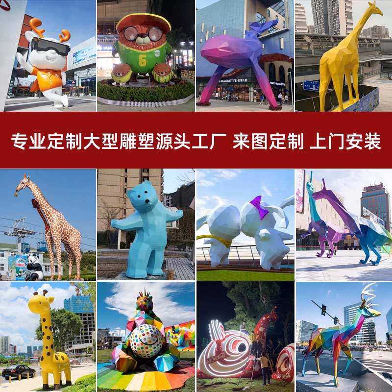 好货玻璃钢几何大型熊猫雕塑商场户外景观公园摆件美陈装饰来图定