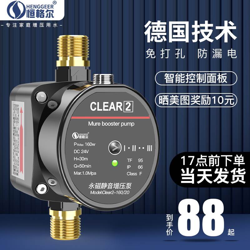 自来水增压泵家用太阳能全自动热水器增压器小型管道水压加压水泵