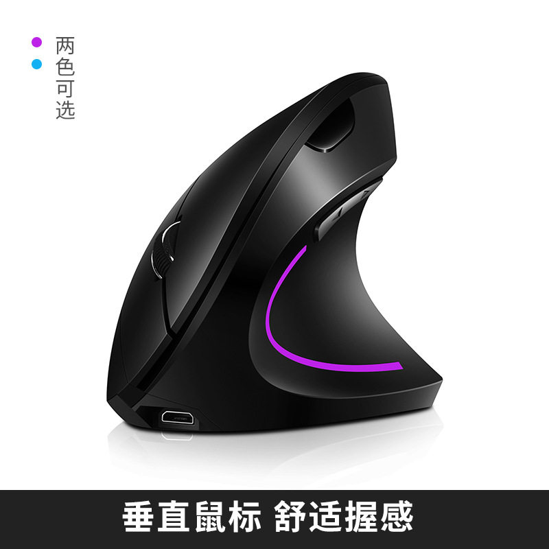 好货H1无线2.4G立式垂直鼠标预防鼠标手跨境亚马逊热款