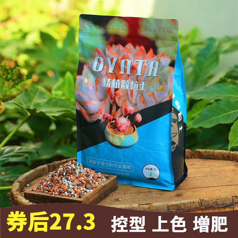 极速多肉植物颗粒专用营养肉肉泥炭土泥土家用养花种植土铺面陶粒