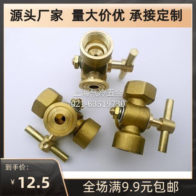 极速。全铜加厚G1/2-M20x1.5 三通旋塞阀 锅炉考克压力表内丝三通