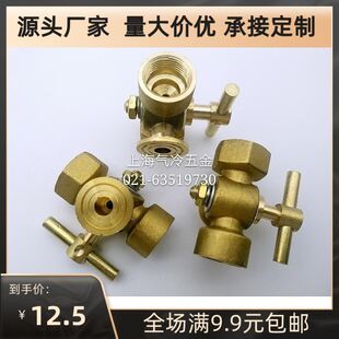 M20x1.5 极速 全铜加厚G1 锅炉考克压力表内丝三通 三通旋塞阀