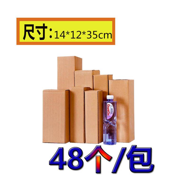 好货杯子包装盒长条纸箱保温水杯雨伞红酒盒子包装长方形加厚硬纸