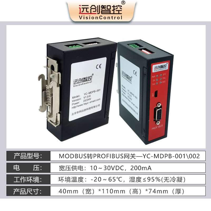 极速RS485转PROFIBUS DP网关模块通讯协议MODBUS RTU协议转换器总