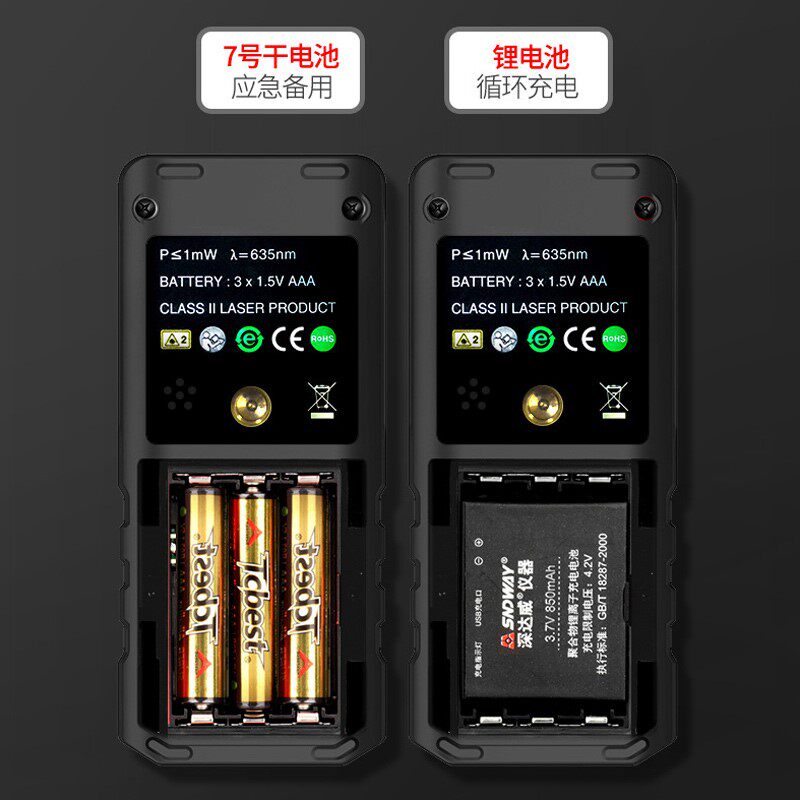 深达威SW-50G/SW-100G测距仪100M高精度激光电子尺50米手持量房仪