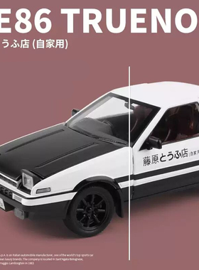 极速1/20 Movie INITIAL D AE86s Alloy Car Model Diecast Metal