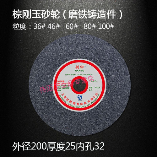 好货适用200X25X32mm陶瓷砂轮片砂轮机砂轮钨钢砂轮250白刚玉棕刚