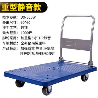 好货新品折叠托车货物拖板拖车车推车四轮轻便便携小平板家用手推