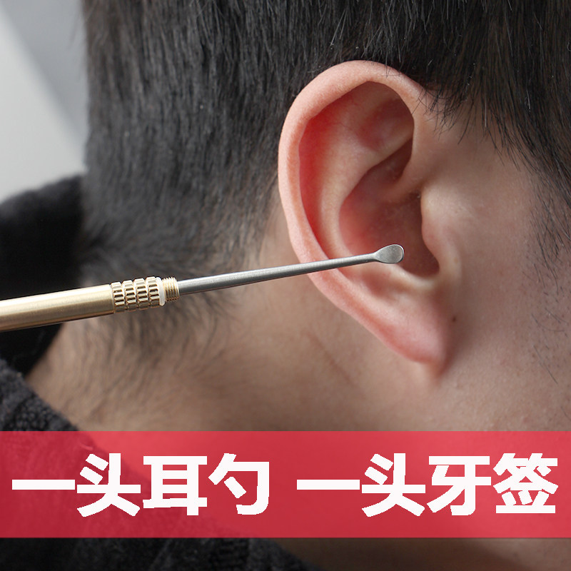 好货不锈钢挖耳勺成人采耳工具套装随身牙签剔牙神器双头家用掏耳