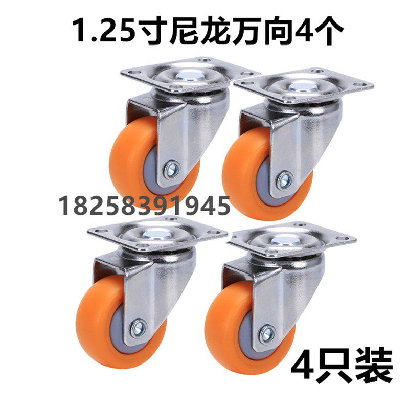 好货家俱脚轮1至2寸尼龙万向轮滑柜用带刹车丝杆轮