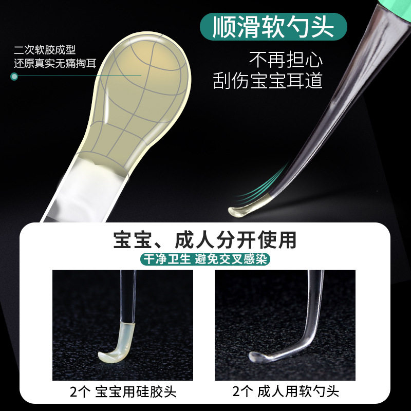好货掏耳神器挖耳勺带灯儿童充电发光软头宝宝掏采耳朵夹耳屎镊子