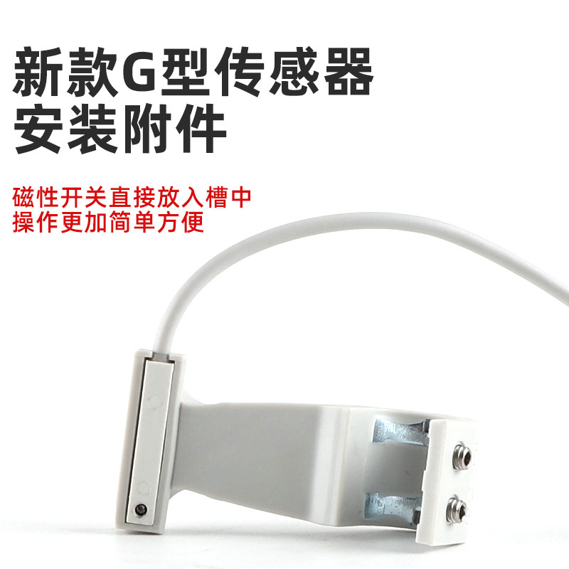 好货传感器安装支架F-SC32SH/40/50/63/80/100SC气缸磁性开关卡扣