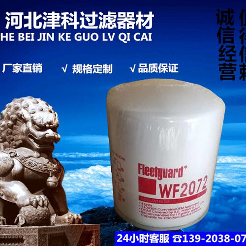 好货康发电机组明斯柴滤 FF2200柴油滤清器 FF5687细滤芯货车重卡