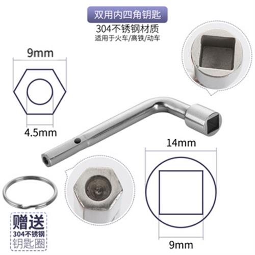 好货铁路钥匙火车动车高铁地铁钥匙八角钥匙电梯三角钥匙四角六角