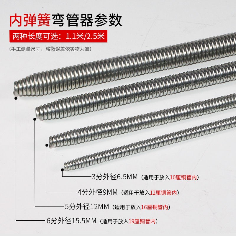 好货空调铜管弯管器弯簧内用多功能加长6-19mm手动弹力弹簧小型折