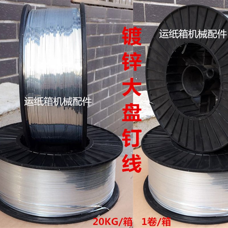 好货纸箱专用18#大盘镀铜镀锌扁丝 自动钉机钉线 高速钉线不生锈
