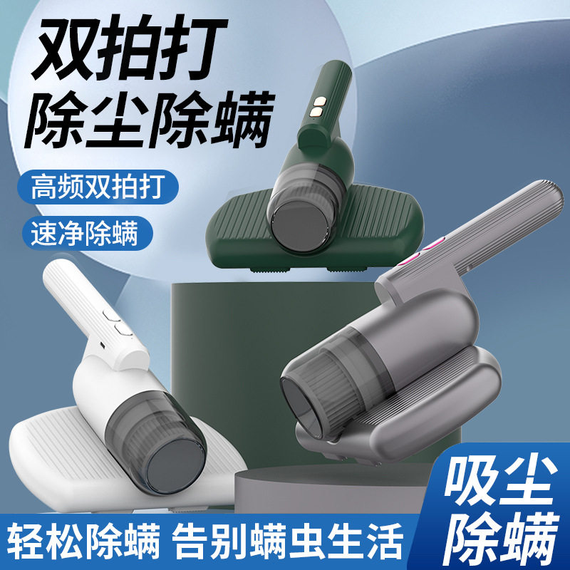 好货无线除螨仪紫外线家用 床上螨虫深层净螨手持便携除螨器