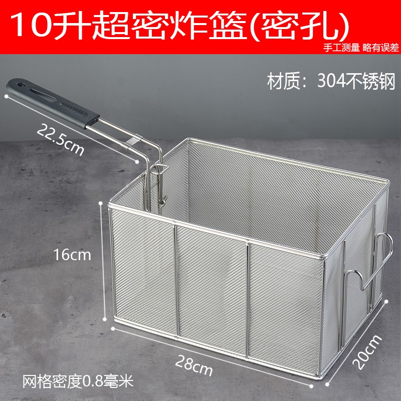 包邮81不锈钢油炸篮子炸筛炸网薯条篮电炸炉方形炸篮滤油筛炸锅