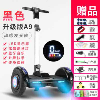 好货爆品智能自平衡电动车双轮思维车儿童体感扭扭代步两轮漂移车