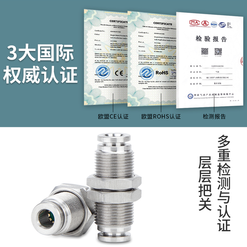 气动气管接头304不锈钢隔板直通穿板PM06/8/10快插快速耐高压高温