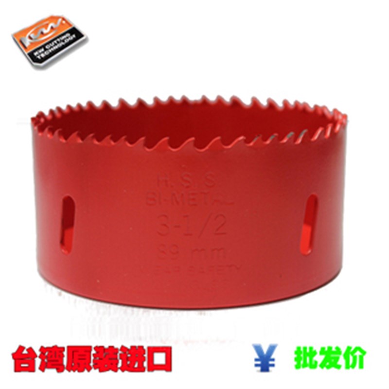好货双金属开孔器 圆孔锯 扩孔器 89mm 3-1/2寸 扩孔钻 切割器