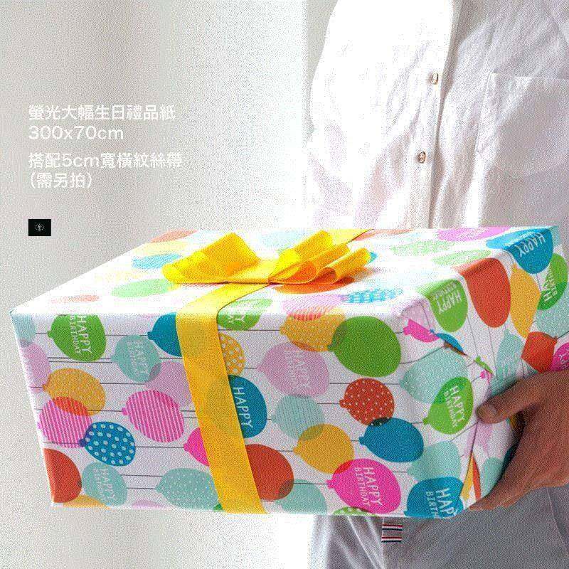 极速big paper 5070x10pc nice wrapping paper for birthday gif