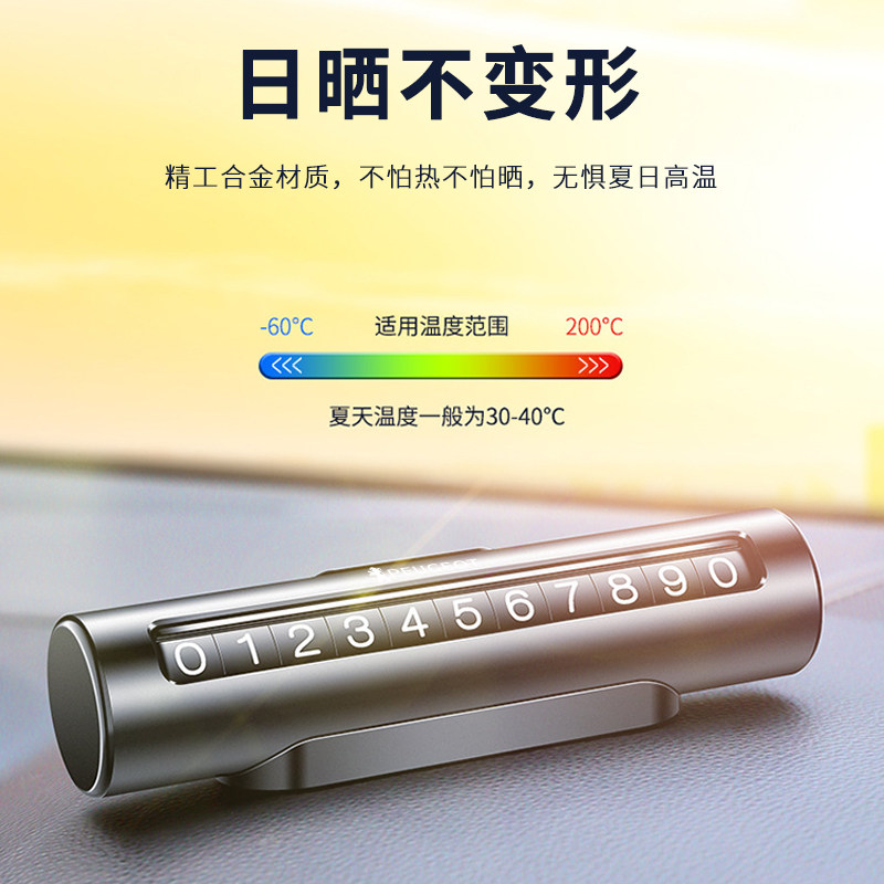 好货标致308/408/4008标志5008停车牌临时挪车电话号码牌车内装饰