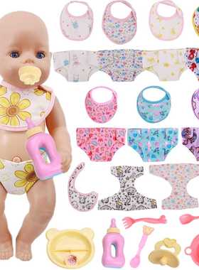 2PcsLot Diapers Bibs Doll Clothes Accessories For 43Cm Ba