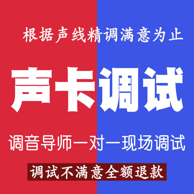 好货声卡调试客所思玛雅马哈魅声艾肯5.1创新7.1机架唱歌电音效果