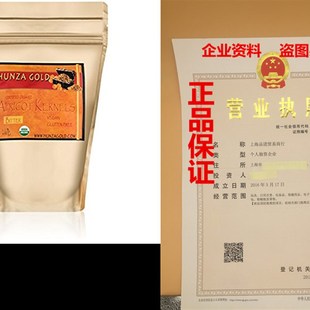 Organic Bitter Apricot Kernels - 16 Ounces (1 Lb) 454 G