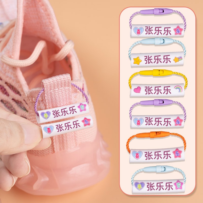 好货幼儿园儿童姓名圈挂绳扣书包鞋子挂件挂牌宝宝名字贴入园准备