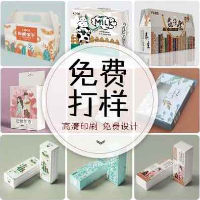 好货厂促新产品包装盒纸盒订l做定制瓦楞礼品盒定做手提盒化妆品