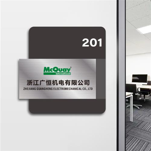 好货公司可抽拉企业公司门牌磨砂黑标识牌可更换公司名称标牌