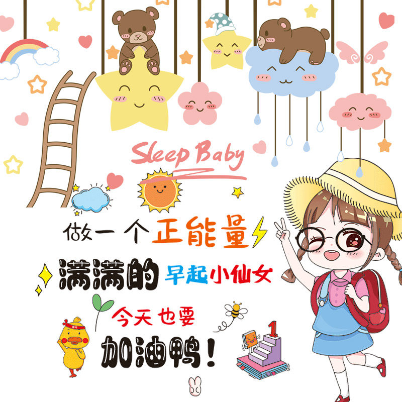 好货墙纸自粘女生卧室温馨女孩公主房间布置墙贴画贴纸墙上装饰3d