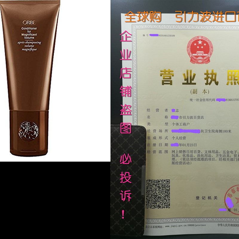 极速ORIBE Conditioner for Magnificent Volume, 6.8 fl. oz.