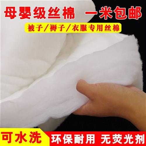 好货丝棉填充棉丝绵太空棉蓬松棉铺绵晴纶宝宝棉可水洗环保纤维棉