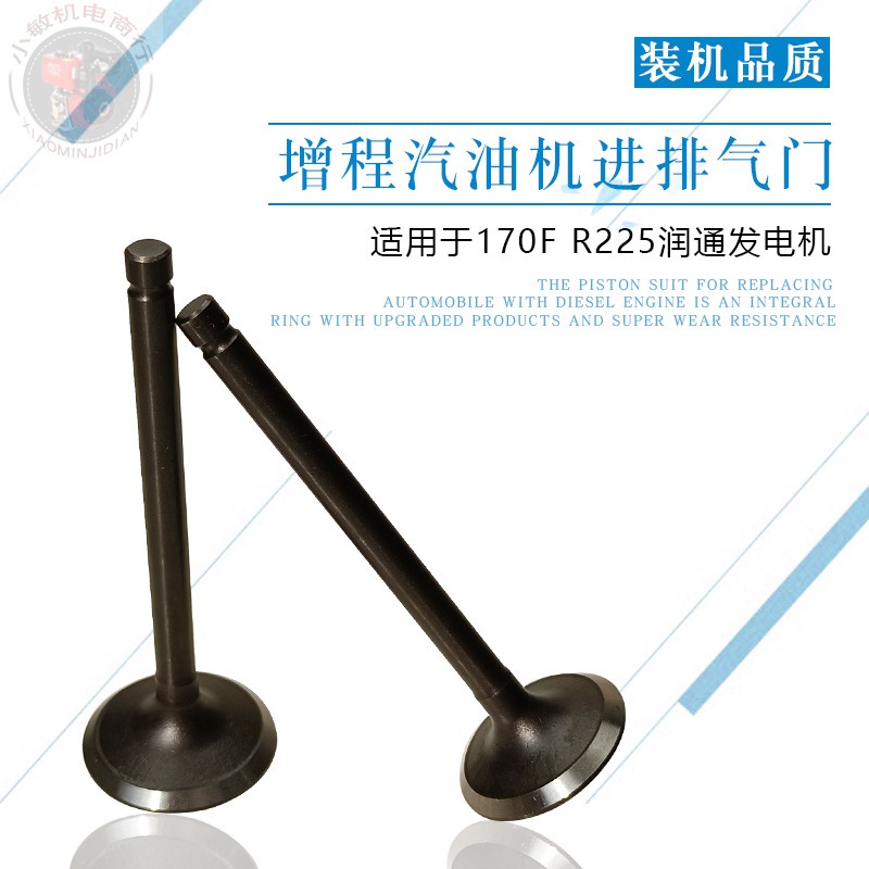 好货适用润通170F汽油增程器无人机发电机配件172F微耕机R225进排