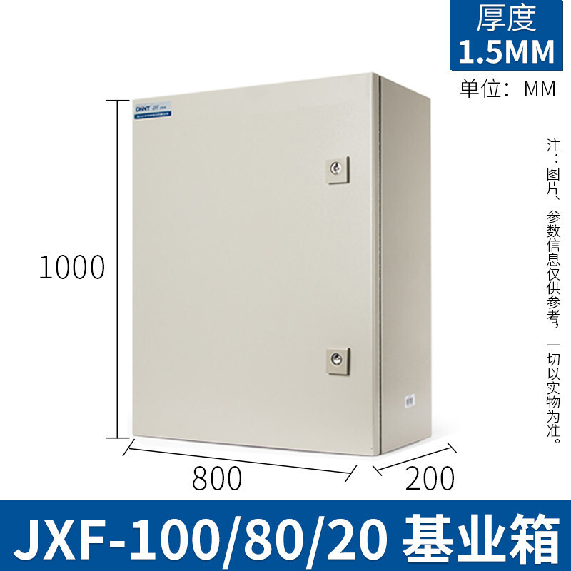 好货室内配电箱家用400暗装基业箱电表箱电控箱控制箱动力柜1000*