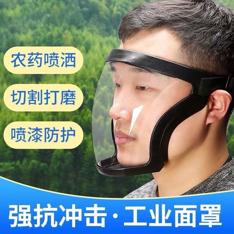 好货高清透明防护面罩工地打磨割草防灰尘面具骑行防风防寒防飞溅