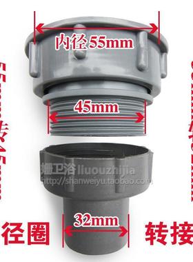 排水管大管转小管转接头粗管变细管58 57内丝转外丝 56 55转45