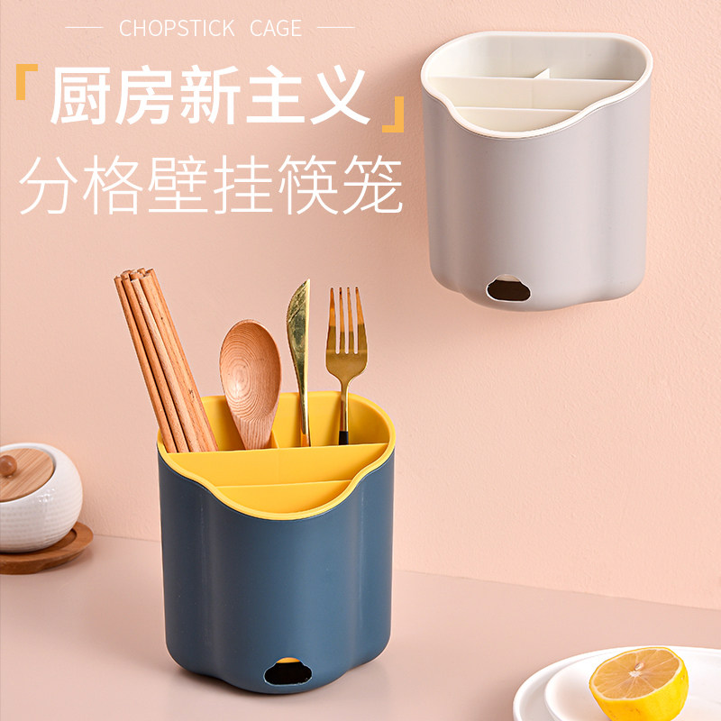 好货壁挂式筷子筒置物架家用筷子笼餐具收纳盒多功能勺子收纳架