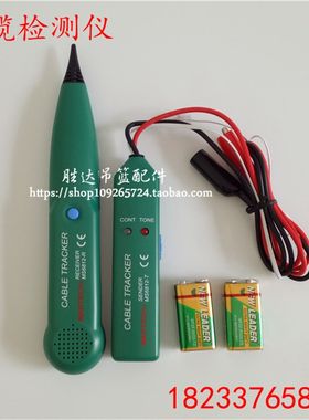 极速电动吊篮电缆检测仪短路断路检测仪线路寻线器查线器吊篮配件