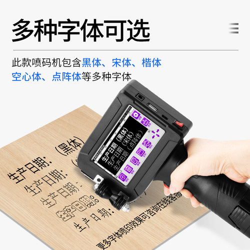 好货手持式大字符喷码机打生产日期有效期小型智能打码机全自动喷