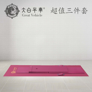 大白牛车2SE超值套装 新品 家用礼佛磕大头自动计数拜垫可跪拜禅坐