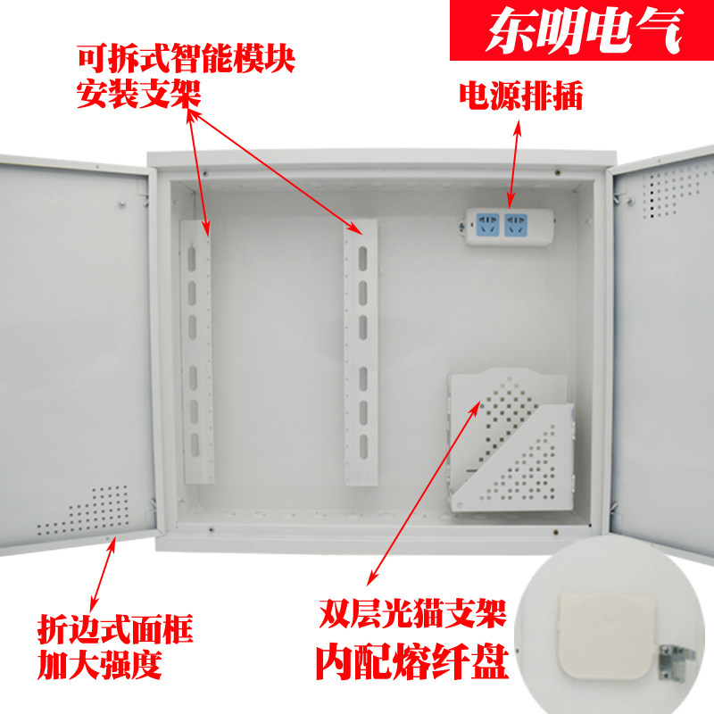 好货特大号家用弱电箱暗装 多媒体网络信息箱60*50光纤入户箱