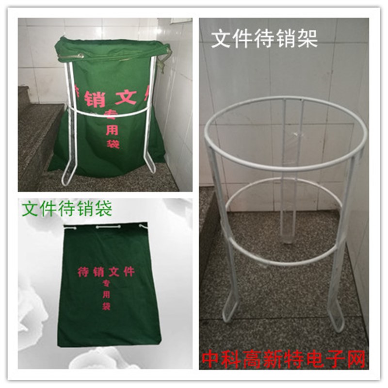 好货保密文件销毁袋 待销文件专用袋,待销架 销毁文件袋文件架