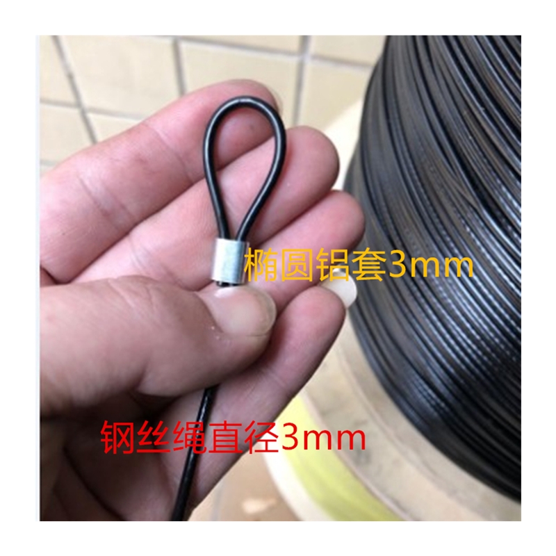 304不锈钢黑色包塑软钢丝绳0.38mm-6mm翻板钩鱼线晾衣绳广告吊绳